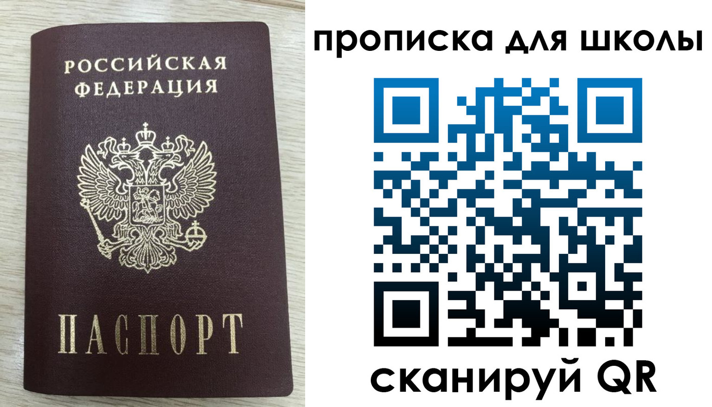 временная регистрация для всех в Коми