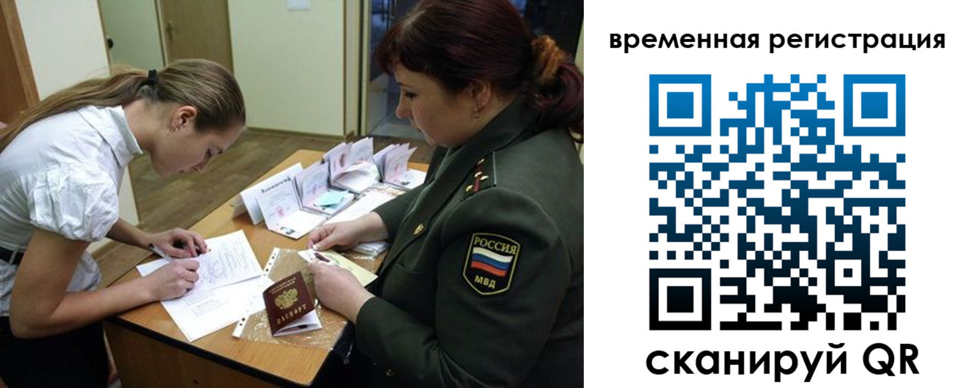 прописка гарантия в Коми