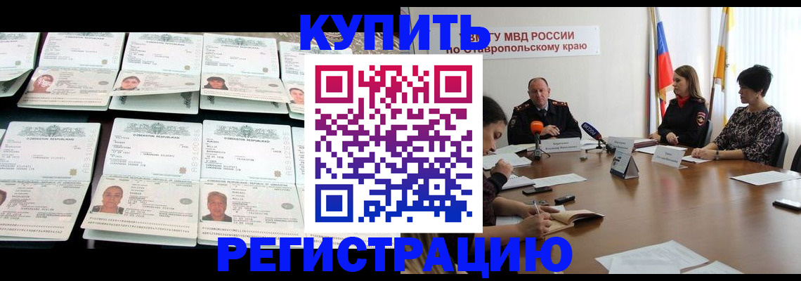 миграционный учет в Коми