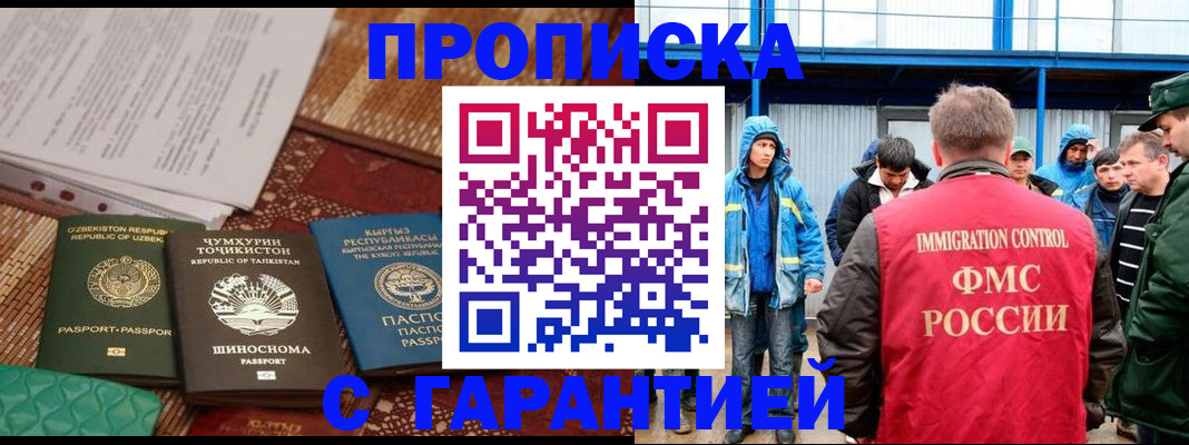 прописка в квартире в Коми